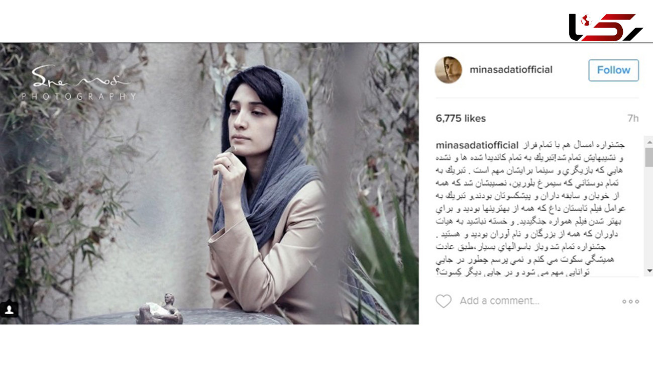 صحبت های بازیگر زن درباره داوری جشنواره فجر / من سکوت می کنم +عکس