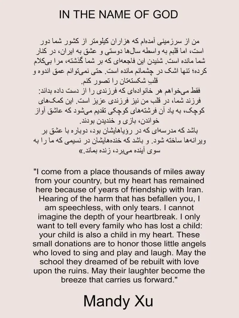 زن خیر چینی 1