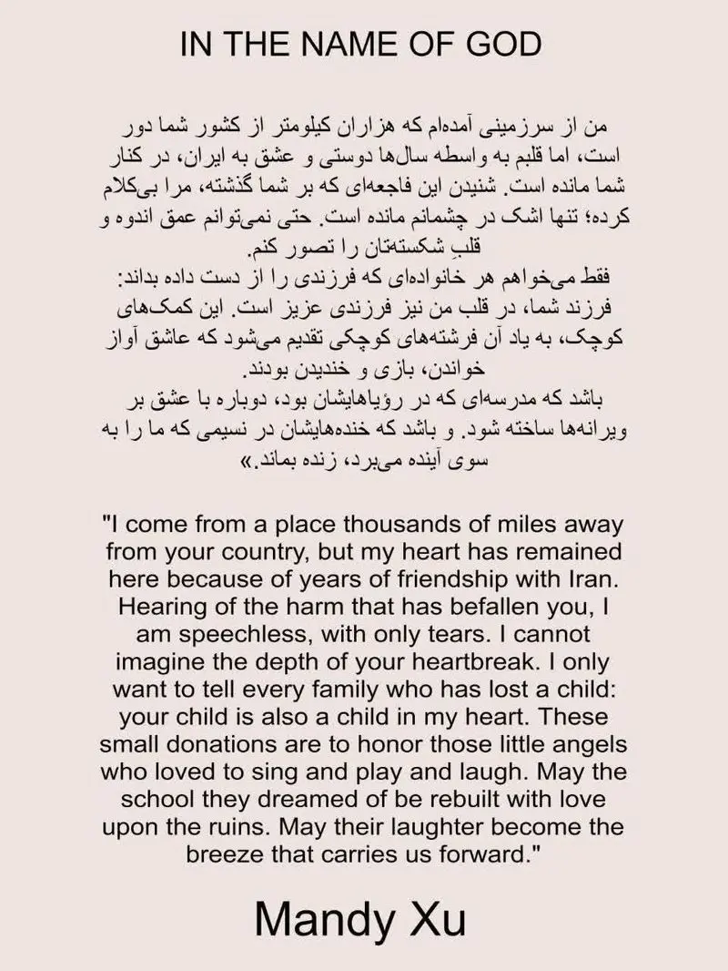 زن خیر چینی 1