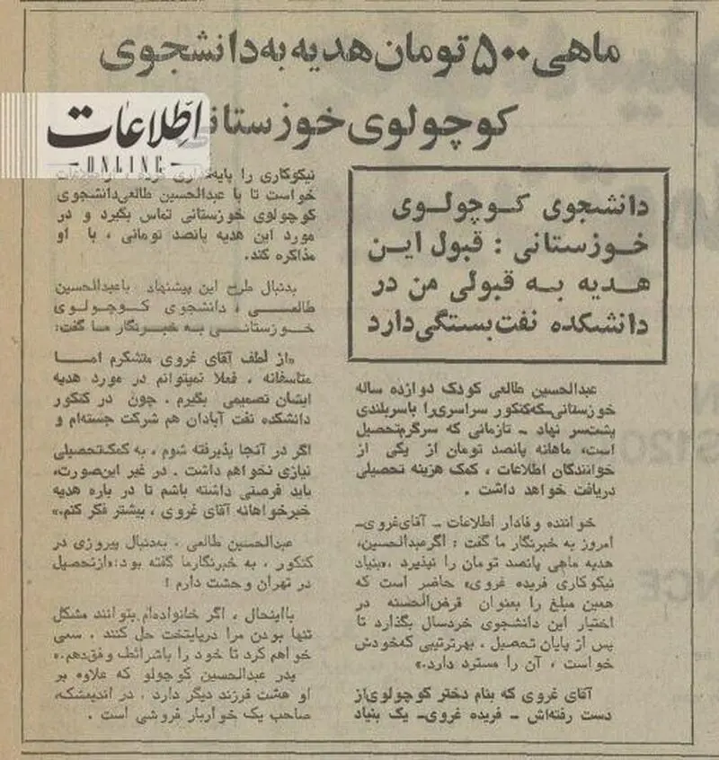 کودک خوزستانی