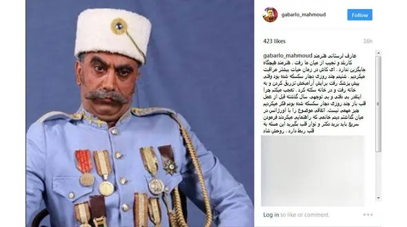 منتقد سینما از شباهت تجربه اش به ماجرای عارف لرستانی گفت+ عکس