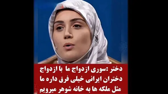 فیلم تحقیر دختران ایرانی توسط دختر سوریه ای ! / ای دختر شما مدیون ایرانی ها هستید !