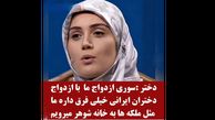 فیلم تحقیر دختران ایرانی توسط دختر سوریه ای ! / ای دختر شما مدیون ایرانی ها هستید !