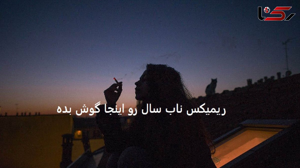 دانلود ریمیکس «تازیانه» از یگانه قمیشی آریانفر بهنام بانی تتلو چاوشی حمید هیراد