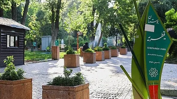 قطعی چندین روزه آب تمام سرویس های بهداشتی و آب خوری پارک قیطریه تهران/ بدهی نجومی شهرداری به سازمان آب، علت قطعی آب!