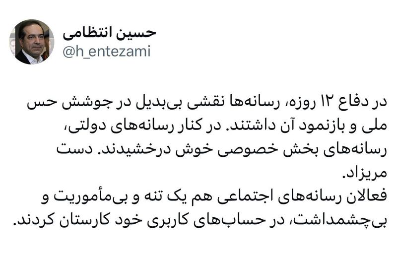 حسین انتظامی