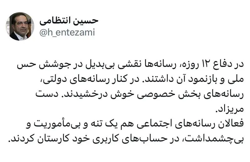 حسین انتظامی