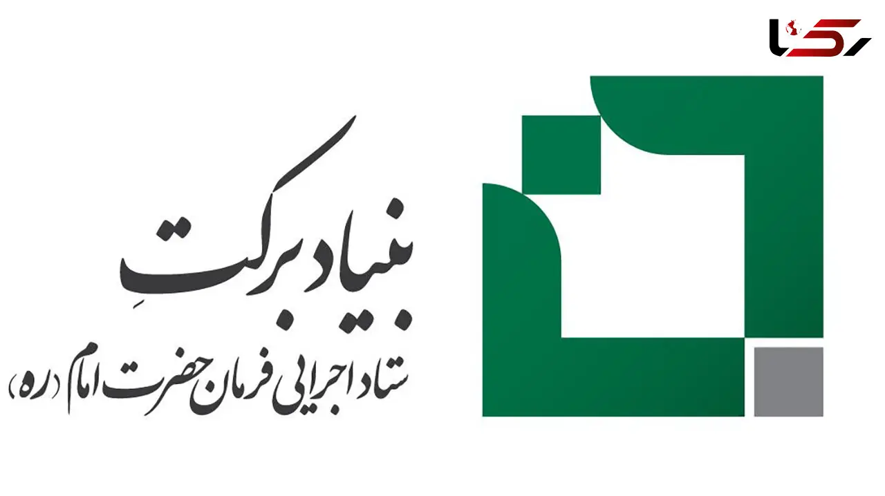 طرح های اشتغالزایی بنیاد برکت در روستای مسن + فیلم