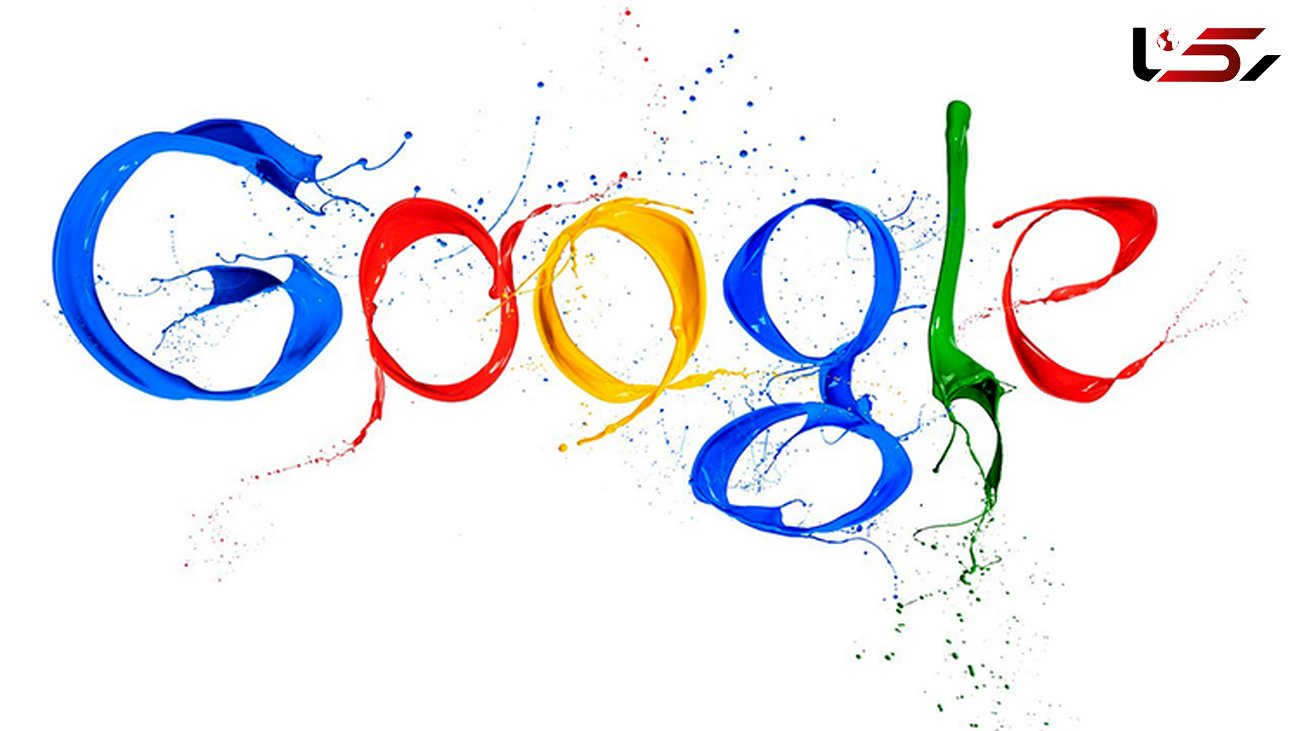 گوگل جان تولدت مبارک!