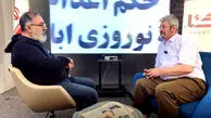 بازخوانی یکی از جنجالی ترین پرونده های جنایی ایران/ ناگفته های «افسانه نوروزی» از امشب در رکنا + تیزر