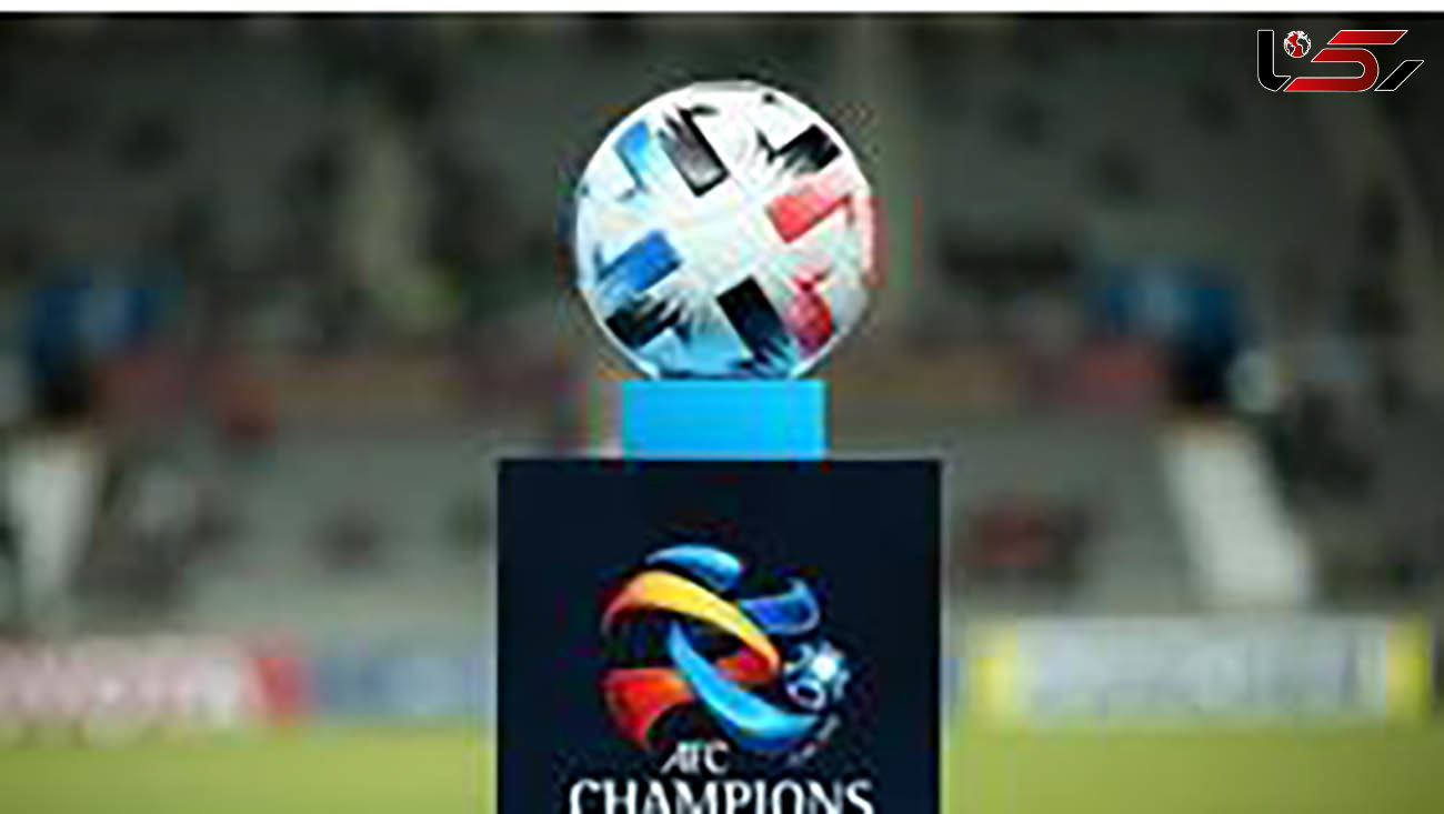تصمیم قطعی AFC / لیگ نیمه تمام قهرمانان آسیا برگزار می شود