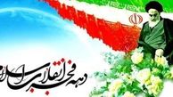۶هزار برنامه ویژه دهه فجر انقلاب اسلامی در کردستان برگزار می‌شود