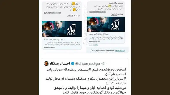 واکنش عضو مجمع تحلیلگران ساترا در خصوص شکایت ستاد امر به معروف