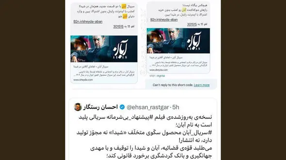واکنش عضو مجمع تحلیلگران ساترا در خصوص شکایت ستاد امر به معروف
