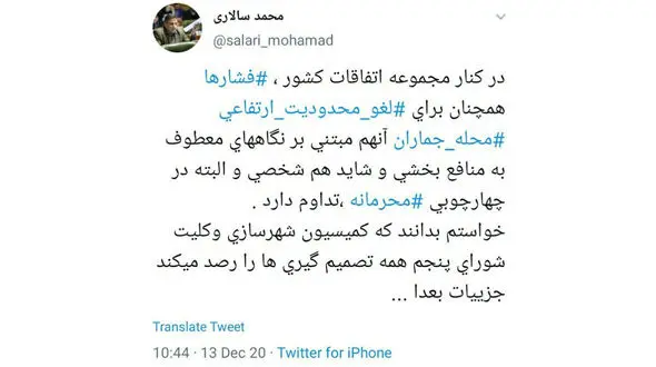 تخلف نهاد ریاست جمهوری محرمانه است!