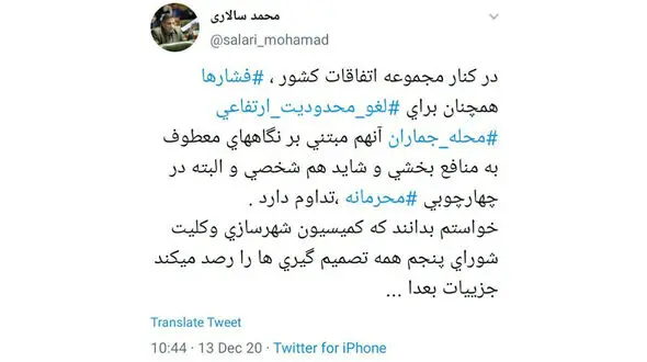 تخلف نهاد ریاست جمهوری محرمانه است!