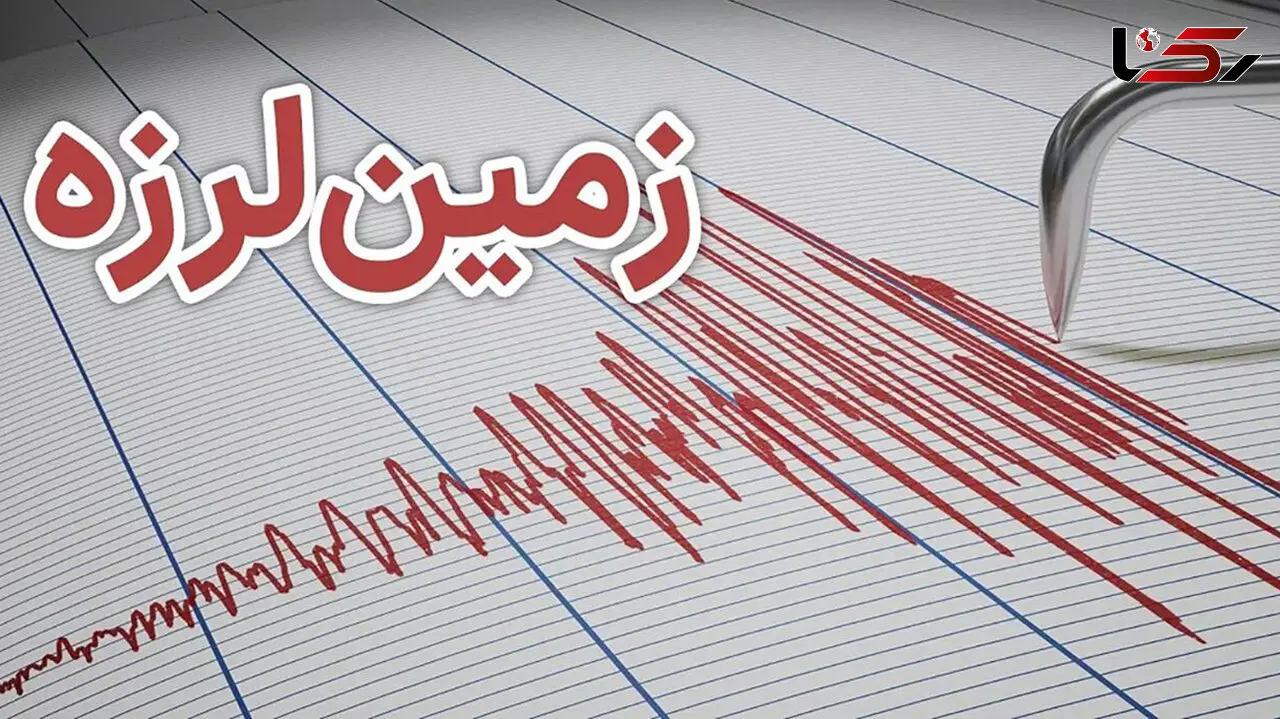 فوری / کرمانشاه لرزید 