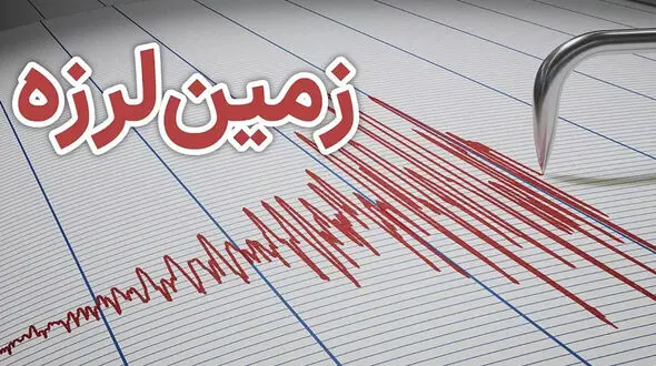 فوری / کرمانشاه لرزید 