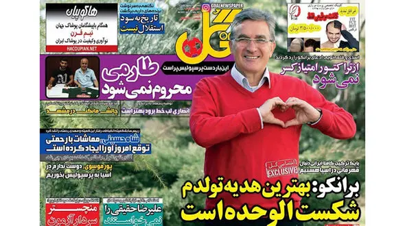 رحمتی:بعد از بازی با التعاون افشاگری می کنم/حرفه ای باش و به برانکو وفادار باش/تلاش برای بازگرداندن سربازها 