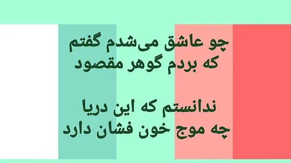 فال حافظ امروز 4 مرداد 