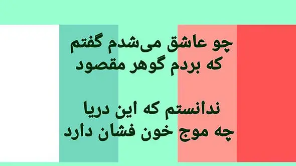 فال حافظ امروز 4 مرداد 