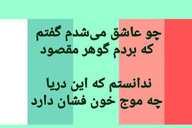 فال حافظ امروز 4 مرداد 