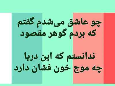 فال حافظ امروز 4 مرداد 