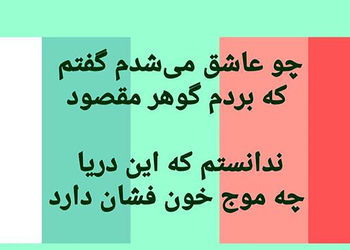 فال حافظ امروز 4 مرداد 