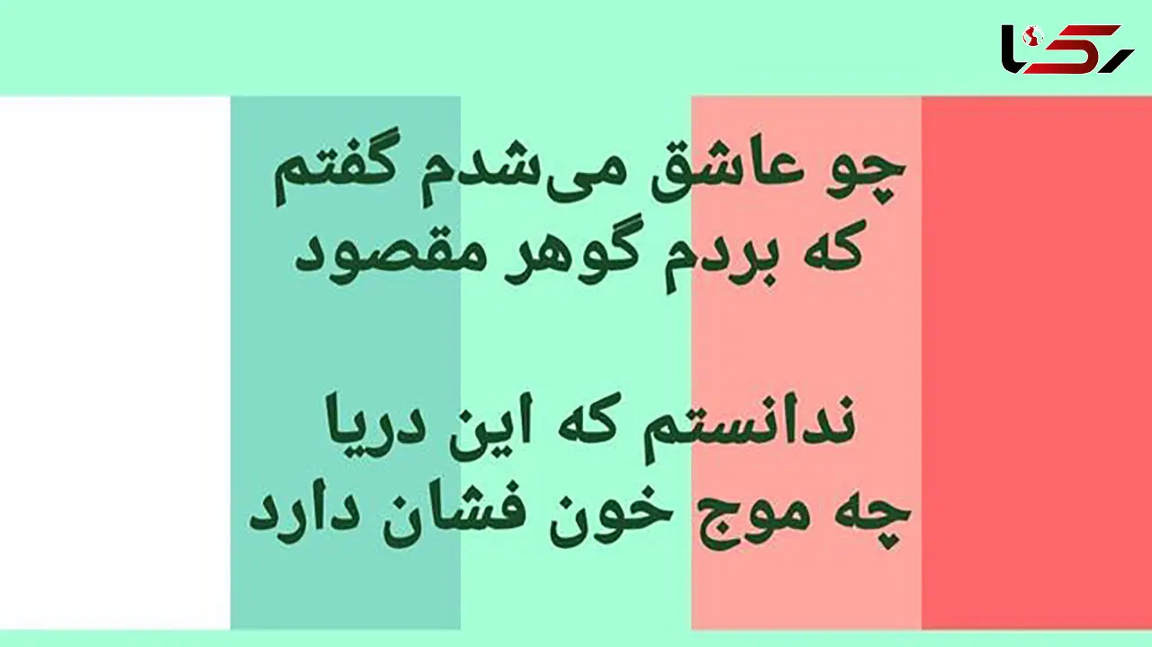 فال حافظ امروز جمعه یکم اسفند ماه 1404