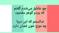 فال حافظ امروز جمعه یکم اسفند ماه 1404