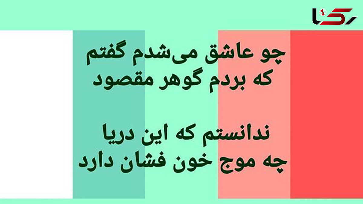 فال حافظ امروز 4 مرداد 