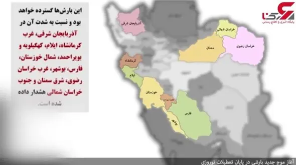 هشدار! بارش های سیل آسا در راه است + فیلم