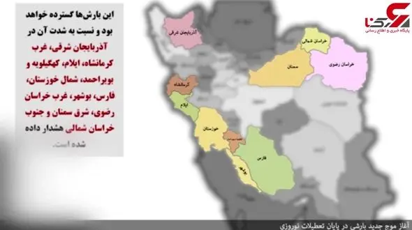 هشدار! بارش های سیل آسا در راه است + فیلم