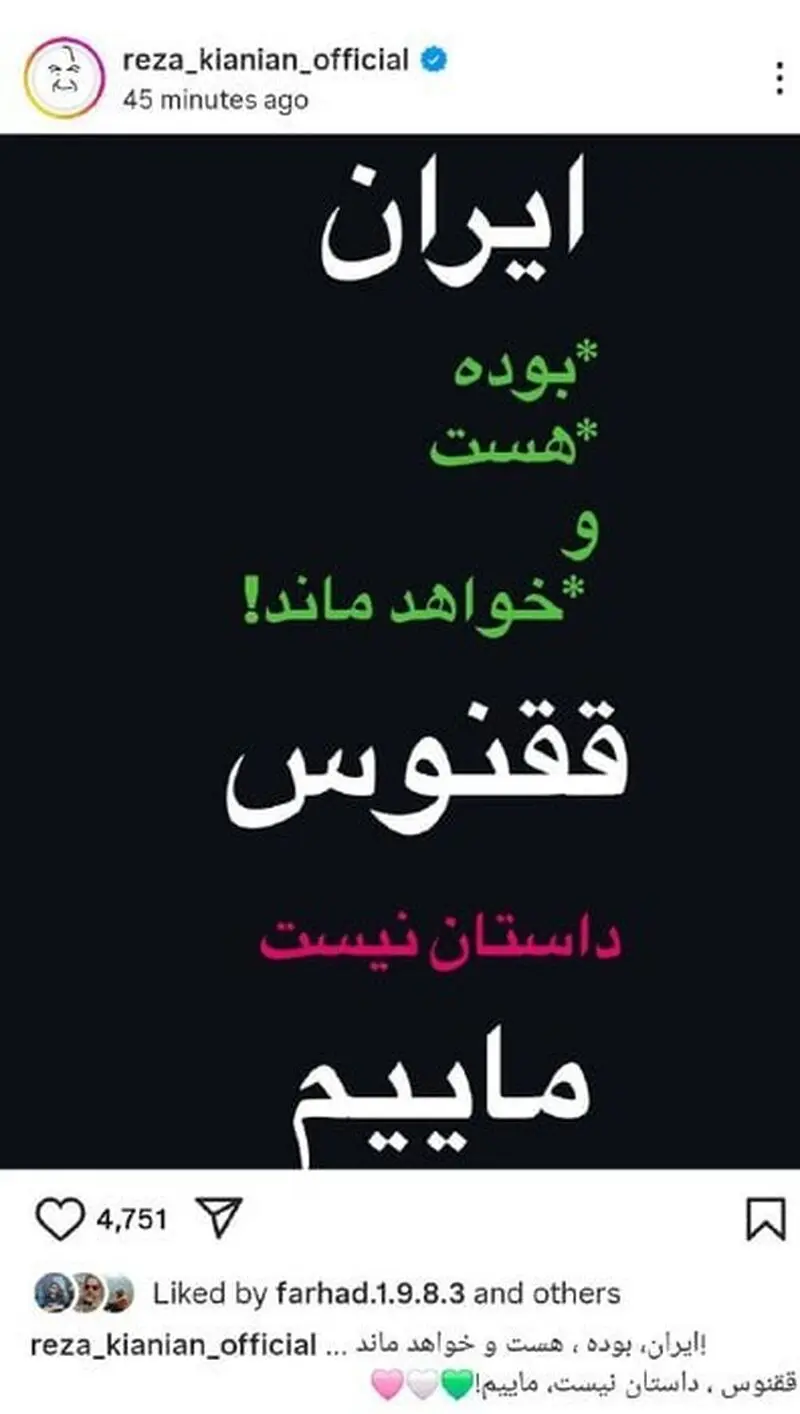 واکنش هنرمندان