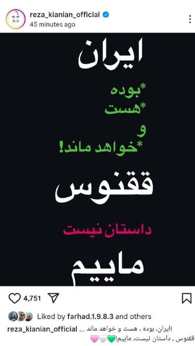 واکنش هنرمندان