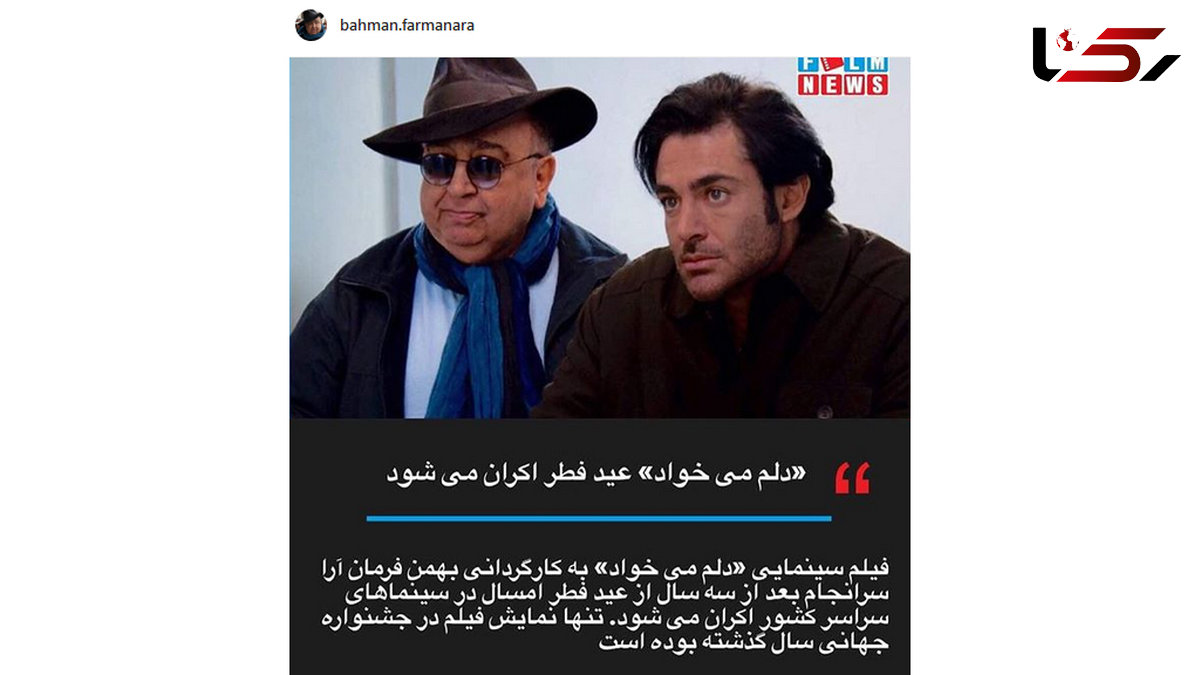 اکران یک فیلم پس از رد شدم از 700 خان رستم!