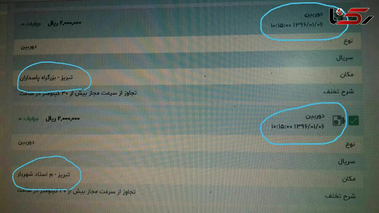گاف بزرگ دوربین جریمه ترافیکی در تبریز  ! / پلیس راهور باید پاسخگو باشد !+ عکس