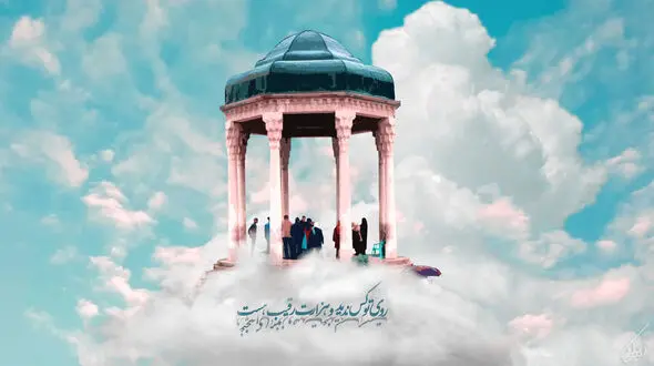 فال حافظ امروز / اول آذر ماه با تفسیر دقیق + فیلم