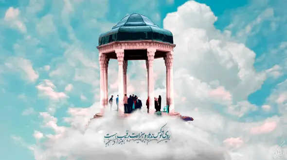 فال حافظ امروز / اول بهمن ماه با تفسیر دقیق + فیلم