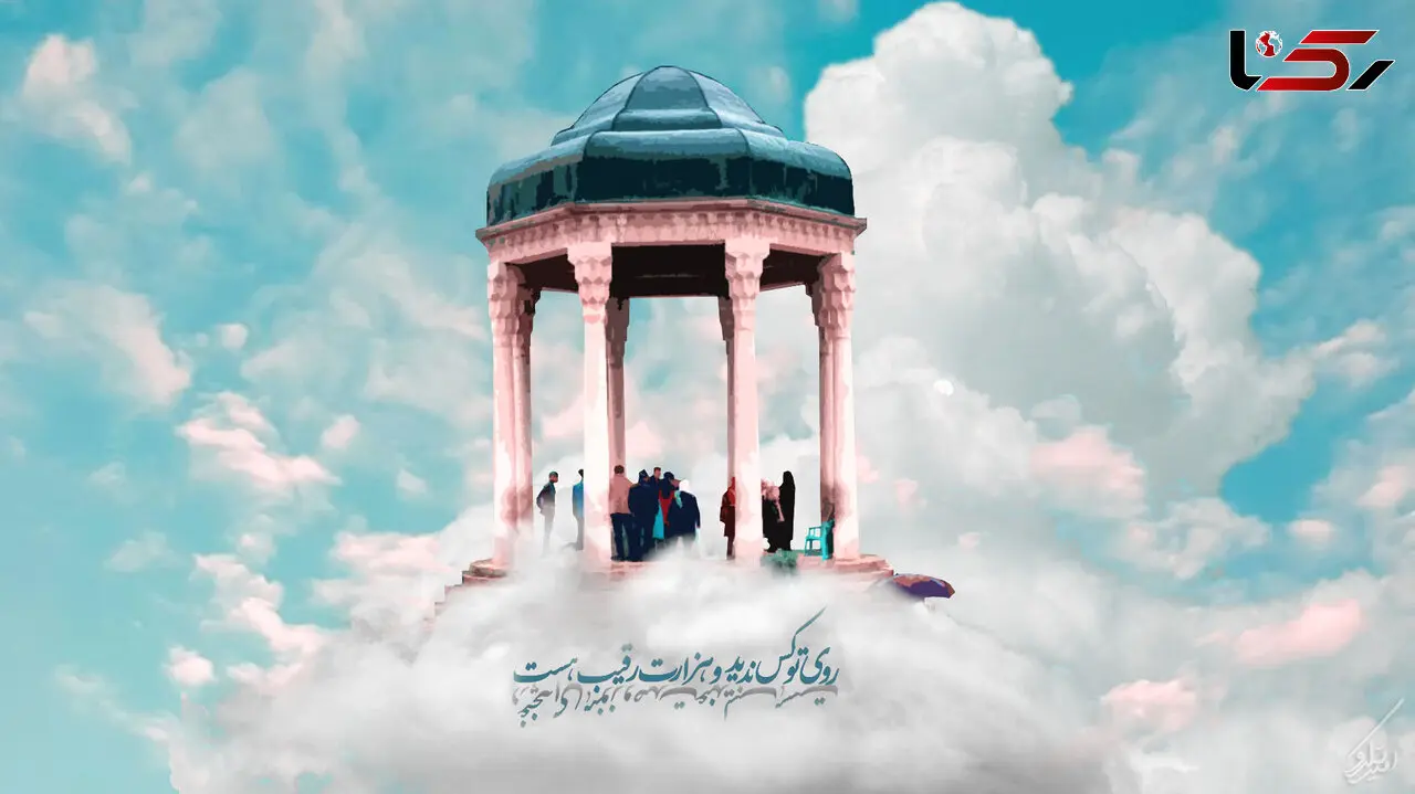 فال حافظ امروز / 28 آبان ماه با تفسیر دقیق + فیلم