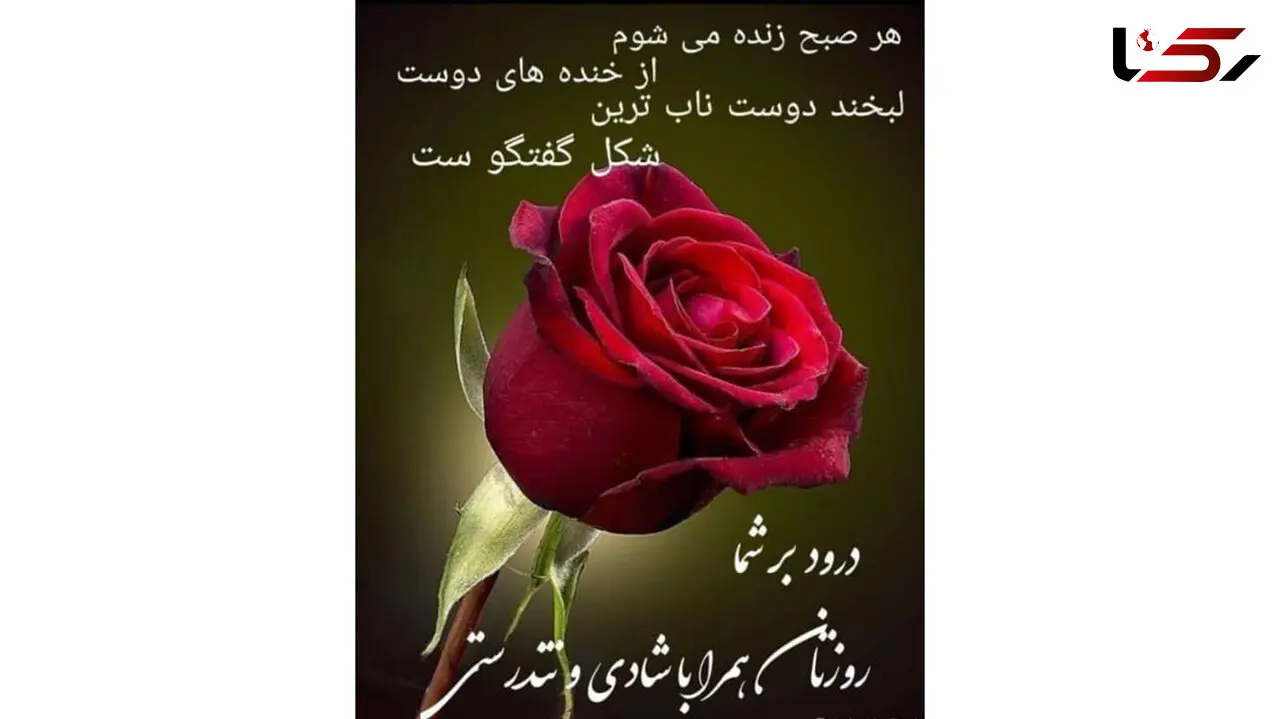 فال ابجد 30 فروردین 1403 + فیلم