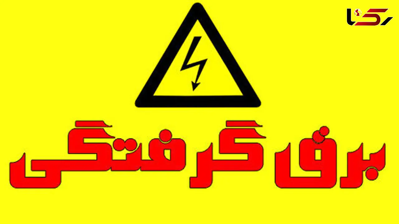 برق پسر بچه ۱۶ ساله را در هشترود کشت