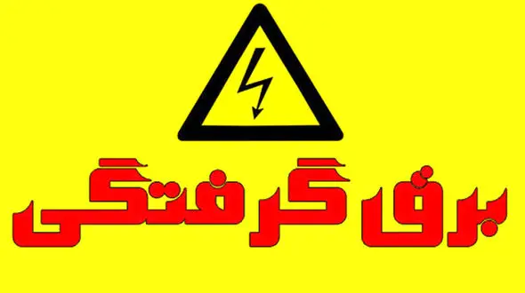برق پسر بچه ۱۶ ساله را در هشترود کشت