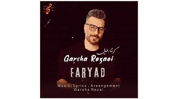 دانلود آهنگ گرشا رضایی به اسم هرچی فریاد زدم دردامو