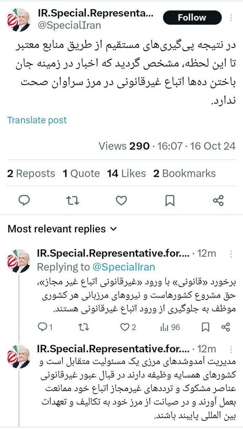 اخبار جان‌باختن ده‌ها نفر از اتباع در مرز سراوان تکذیب شد
