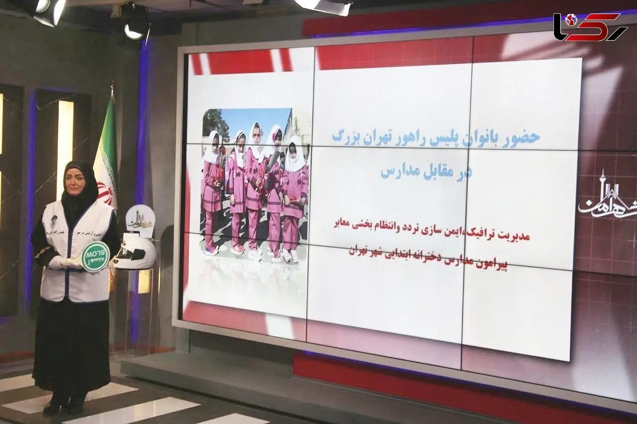 بانوان پلیس به مدارس ابتدایی دخترانه می‌روند؛ طرحی برای ایمنی دانش‌آموزان