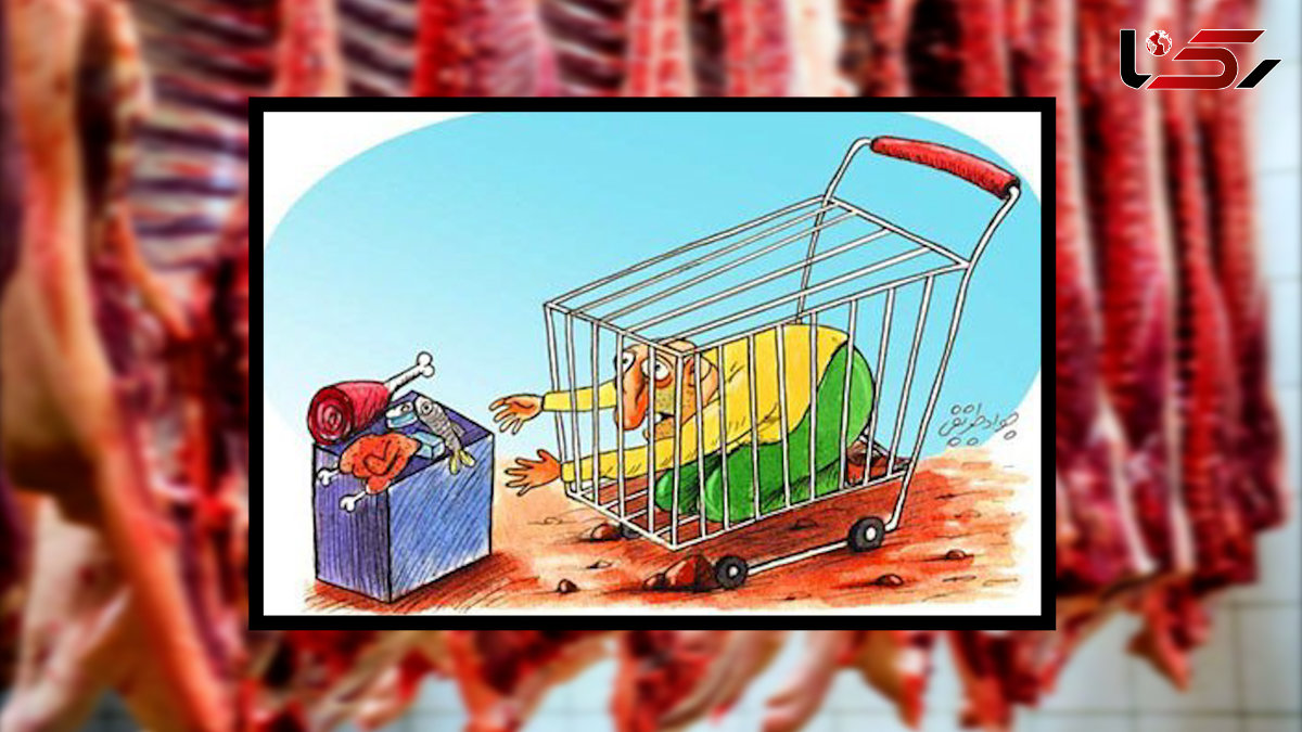 بازار آشفته گوشت قرمز در تهران /  خیابان به خیابان قیمت ها متفاوت است! / چه بلایی سر مردم می آورید ؟!
