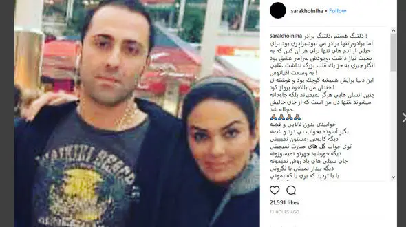 بازیگر زن معروف داغدار برادرش شد +عکس