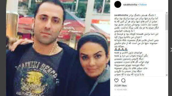 بازیگر زن معروف داغدار برادرش شد +عکس
