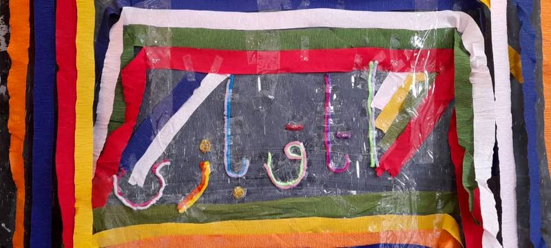 مدرسه امید فردا (2)